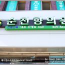 이태훈성형외과의원
