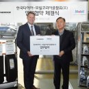 모빌코리아윤활유(주) 이미지