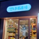 언니네과자 이미지