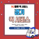 MJ물류 이미지