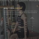 포렛 | [춘천/필라테스] 춘천 필라테스 추천｜자세교정부터 운동까지 포렛필라테스 그룹레슨 후기 필라테스