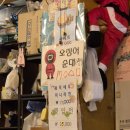 신정네거리역 술집 &#39;송가네빈대떡신정동점&#39; 동네 주민 애정 제철 안주 요리 주점 강추