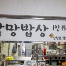 제주할망밥상표선점 이미지