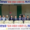 금만농업협동조합 미곡처리장 이미지