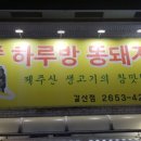하루방똥돼지 이미지