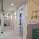 신수미정신건강의학과의원 이미지