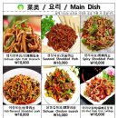 원흠양꼬치참숯구이