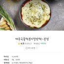 매운국물떡볶이밀방떡 이미지