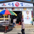 호남떡방앗간 이미지