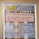 쾌유수기체형관리 네이버블로그