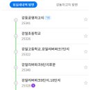 보성중고등학교 후문 이미지