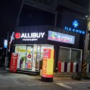 알리바이 오치점 이미지