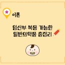 선영약국 - 성동구 마장로 187 | 선영약국