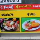 이가네부대찌개 네이버블로그