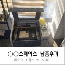 레이저스페이스