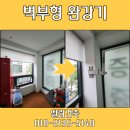 엘림건축인테리어 이미지