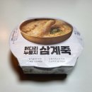 지에스25삼도서광로점 | gs25 편의점 복날 음식 닭다리 누룽지 삼계죽 가성비 삼계탕