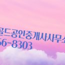 아름공인중개사사무소 이미지