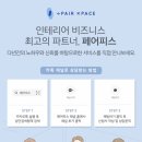 한강밤섬자이 아파트 인테리어 공사동의서 및 공사신고, 발코니 확장 및 구조변경 행위허가 대행 후기