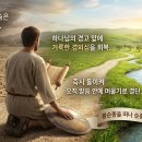 여호수아 8:30~35, 에발산의 제단과 율법 낭독 이미지