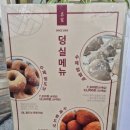 [제천] 덩실분식/ 제천 덩실분식/ 제천 백년가게...내돈내산/찐솔직후기/주차정보/영업정보/메뉴정보