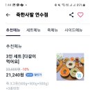 죽한사발 이미지