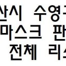 광안우리약국