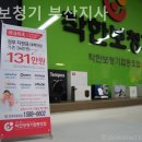 착한보청기부산지사