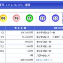 670회 일본로또 월요일 결과 이미지