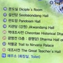 대한불교천태종 총본산 구인사 | 대한 불교 천태종 총본산, 소백산 구인사