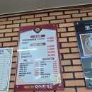 고석정가든 | 고석정 근처 맛집 내돈내산 임꺽정가든 메기 빠가사리 매운탕 후기!