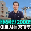 "한국주식 저평가, 장투가 답"…40억원 일궈낸 회사원의 믿음 이미지