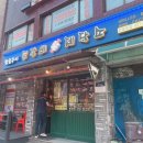 등갈비제작소 | N번째 방문한 중랑구 맛집 고기집 추천, 등갈비제작소 상봉 등갈비 맛집 후기