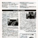 일본킨볼협회 3월 뉴스레터에 실린 카페지기 이미지