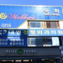 대연정형외과의원 이미지