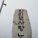 만리포해수욕장(萬里浦海水浴場) 이미지