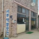 서부방앗간 네이버블로그