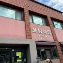 화성식당 | 제주 접짝뼈국 화성식당 오픈런 후기