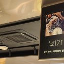 익선동121 롯데광주점 이미지