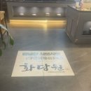 화담원 신정호점 이미지