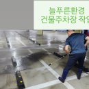 늘푸른환경청소 이미지
