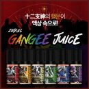 [에어베이퍼] 조디악 간지쥬스 전자담배 액상 후기 ! -100+&amp;옥스