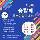 탑(TOP) 당구장 이미지