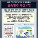 경희환경 이미지