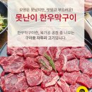 논산다우한우 네이버블로그