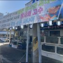 주문진대영유통 다녀온 후기/다신없을 찐 바다의 맛집