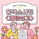 정산가축인공수정소 | 홈택스 사용방법_인터넷(PC)으로 사업자 폐업신고하기