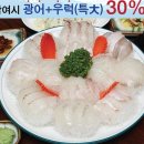 청진횟집 - 포항시 북구 창흥로 7-1 | 청진횟집