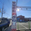 성주카센타 이미지