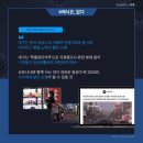 &lt; 우리가 바라보는 세상과 그들이 바라보는 그것은 다른가? &gt; feat. 르 몽드 Le Monde